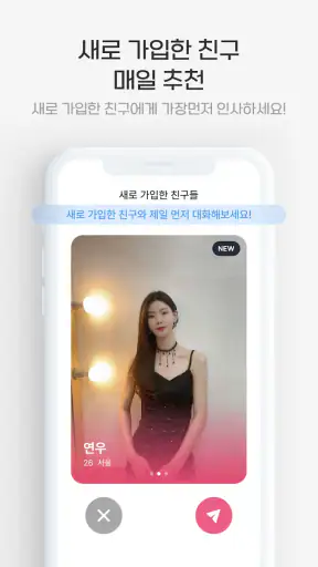 1km 근처톡 - 채팅, 톡친구, 친구, 동네친구 screenshot 4
