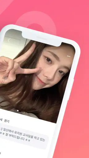 1km 근처톡 - 채팅, 톡친구, 친구, 동네친구 screenshot 8