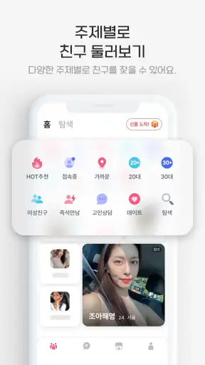 1km 근처톡 - 채팅, 톡친구, 친구, 동네친구 screenshot 9