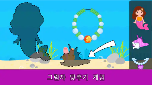 2, 3, 4 세 아동용 게임 screenshot 10