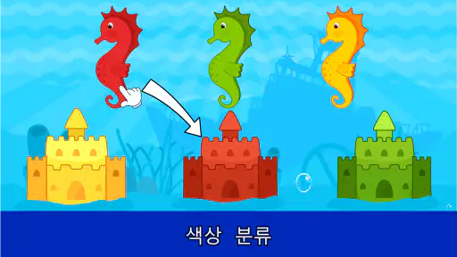 2, 3, 4 세 아동용 게임 screenshot 12
