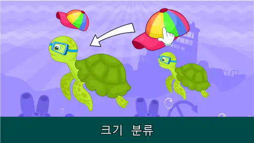 2, 3, 4 세 아동용 게임 screenshot 5