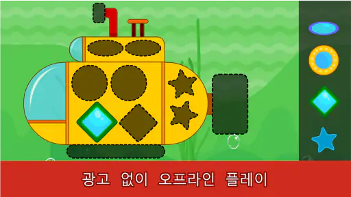 2, 3, 4 세 아동용 게임 screenshot 8