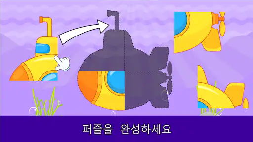 2, 3, 4 세 아동용 게임 screenshot 9