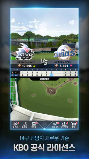 2026 프로야구GO! screenshot 1