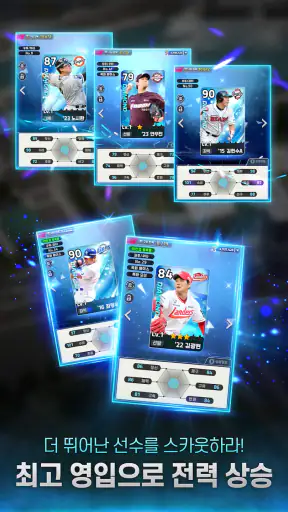 2026 프로야구GO! screenshot 11