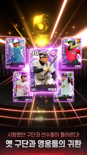 2026 프로야구GO! screenshot 2