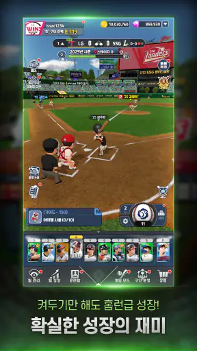 2026 프로야구GO! screenshot 3