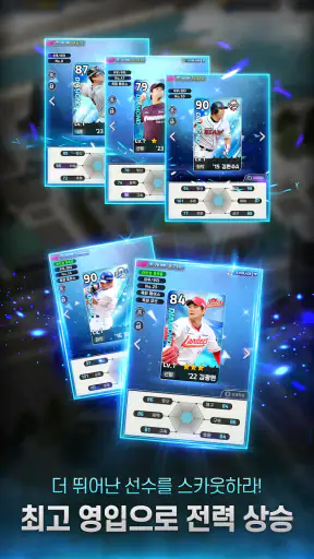 2026 프로야구GO! screenshot 5