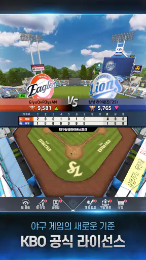 2026 프로야구GO! screenshot 7
