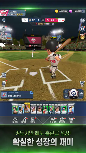 2026 프로야구GO! screenshot 9