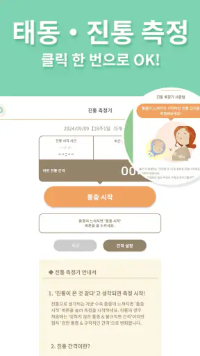 280days : 부부가 공유하는 