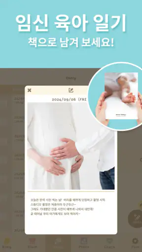 280days : 부부가 공유하는 