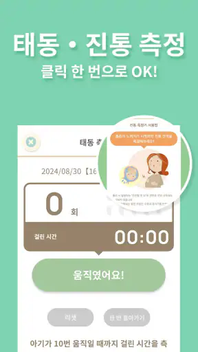 280days : 부부가 공유하는 