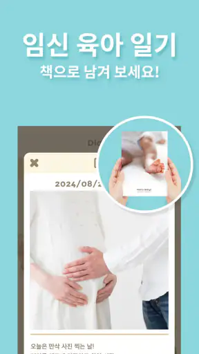 280days : 부부가 공유하는 