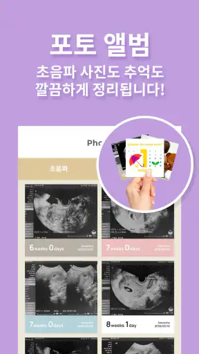 280days : 부부가 공유하는 