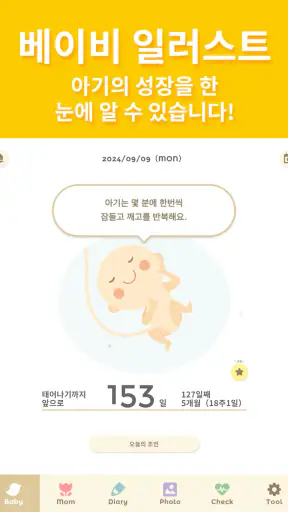 280days : 부부가 공유하는 