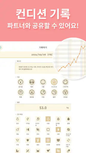 280days : 부부가 공유하는 