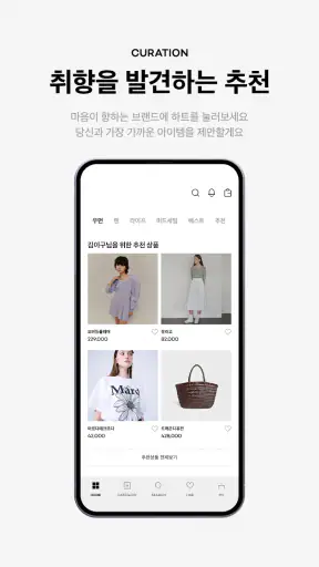 29CM - 감도 깊은 취향 셀렉트샵 screenshot 2