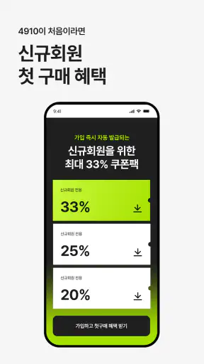 4910 | 패션이 쉬워지는 순간 screenshot 4