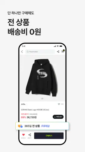 4910 | 패션이 쉬워지는 순간 screenshot 6