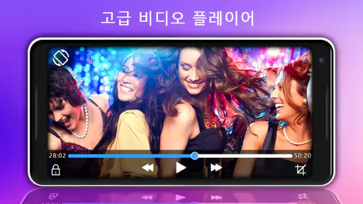 8K hd 비디오 맥스 플레이어: 차세대 플레이어 screenshot 8
