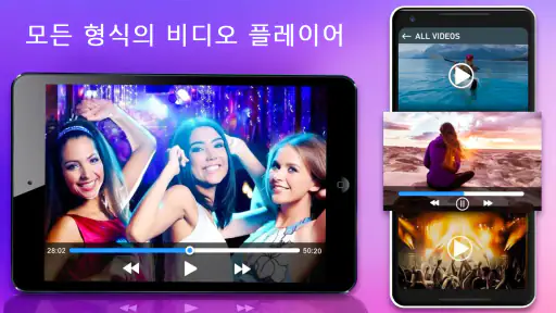 8K hd 비디오 맥스 플레이어: 차세대 플레이어 screenshot 9
