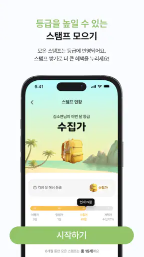 ABC-CAMP screenshot 6