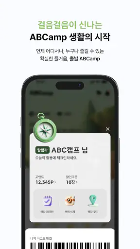 ABC-CAMP screenshot 7