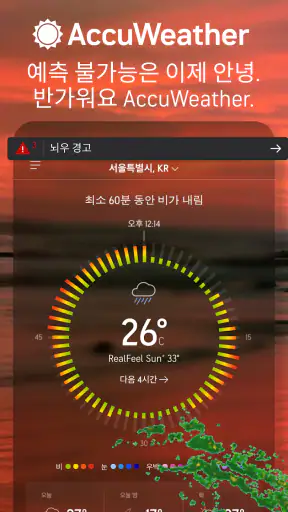 AccuWeather: 라이브 기상 레이더 screenshot 1
