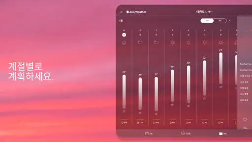 AccuWeather: 라이브 기상 레이더 screenshot 10