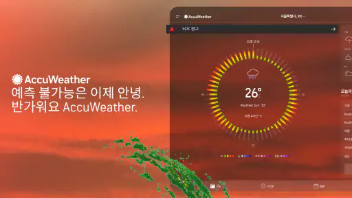 AccuWeather: 라이브 기상 레이더 screenshot 11