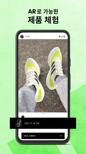 아디다스: 스포츠 신발과 의류를 위한 쇼핑 앱 screenshot 2
