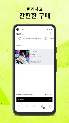 아디다스: 스포츠 신발과 의류를 위한 쇼핑 앱 screenshot 3