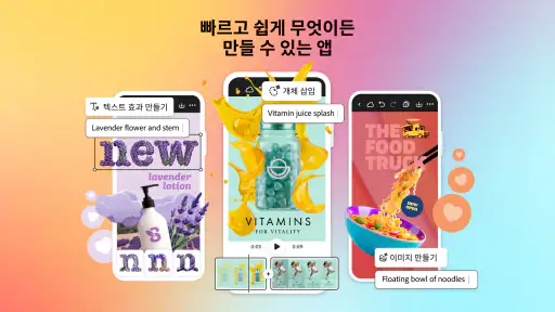 Adobe Express: AI 사진, 영상 screenshot 1