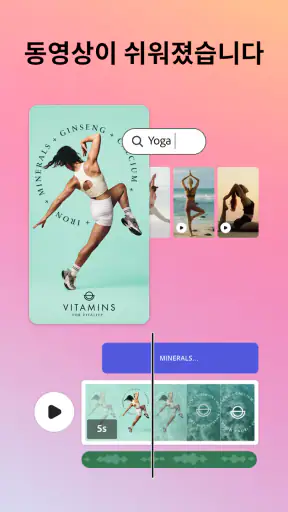 Adobe Express: AI 사진, 영상 screenshot 3