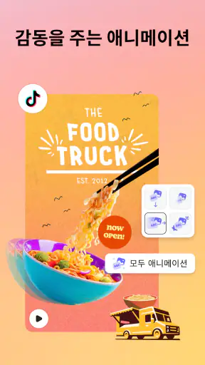 Adobe Express: AI 사진, 영상 screenshot 6