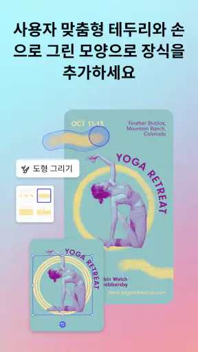 Adobe Express: AI 사진, 영상 screenshot 8