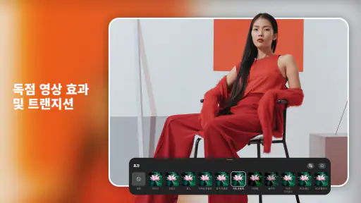 Adobe Premiere 비디오 에디터 screenshot 11