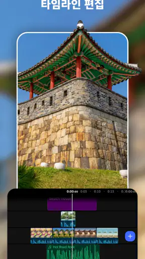 Adobe Premiere 비디오 에디터 screenshot 5