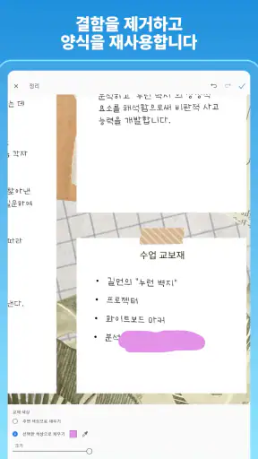 Adobe Scan: PDF 스캐너, OCR screenshot 10