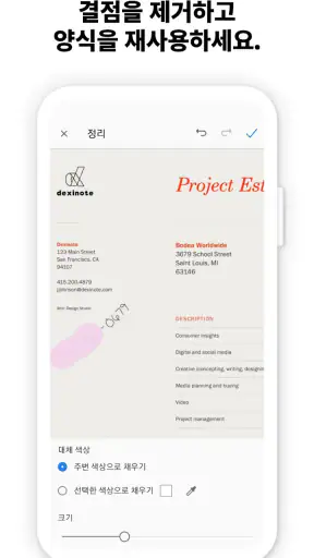 Adobe Scan: PDF 스캐너, OCR screenshot 3