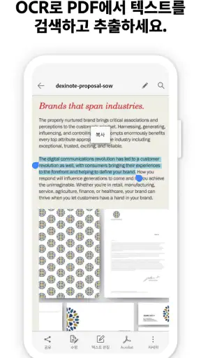 Adobe Scan: PDF 스캐너, OCR screenshot 5