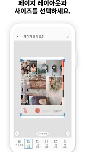 Adobe Scan: PDF 스캐너, OCR screenshot 7