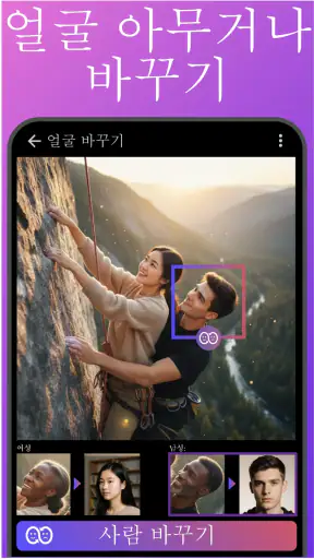Age Changer - 미래 얼굴 AI screenshot 10