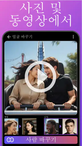 Age Changer - 미래 얼굴 AI screenshot 7