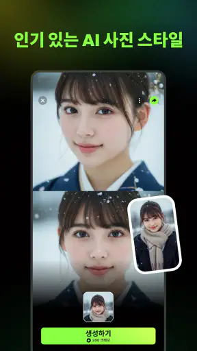 AI Catch(AI 캐치): AI 비디오 생성기 screenshot 3
