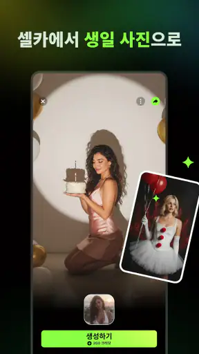 AI Catch(AI 캐치): AI 비디오 생성기 screenshot 5