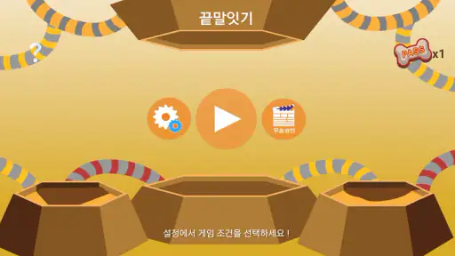 AI 끝말잇기 screenshot 1