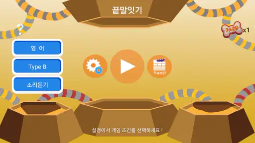 AI 끝말잇기 screenshot 2